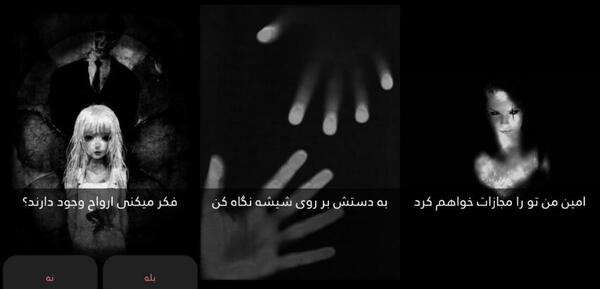 عکس از مراحل بازی مریم