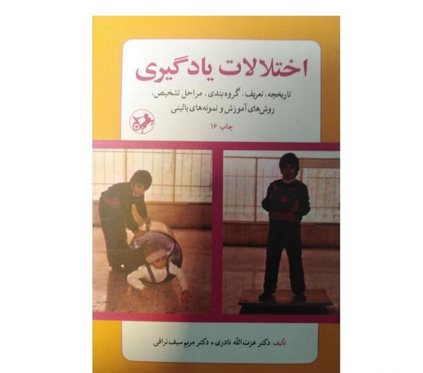 عکس از مراحل بازی مریم