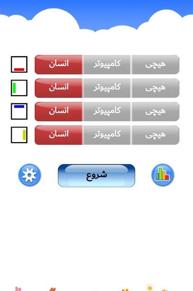 عکس منچ بازی قدیمی
