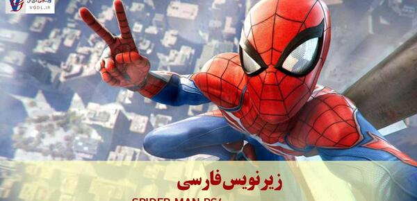 عکس بازی مرد عنکبوتی در ps۴