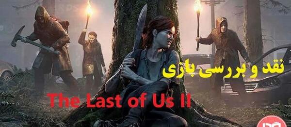 عکس بازی ده لست اف اس 2
