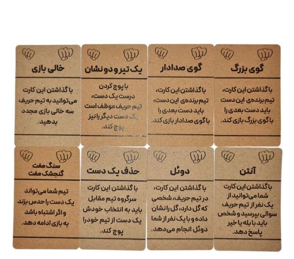 عکس از بازی گل یا پوچ