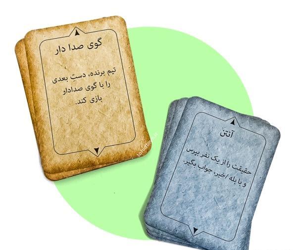 عکس از بازی گل یا پوچ