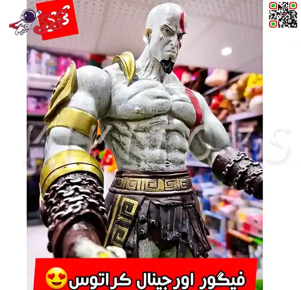 عکس اسباب بازی گاد آف وار