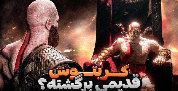 عکس بازی گاد آف وار ۲