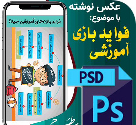 عکس بازی با گوشی