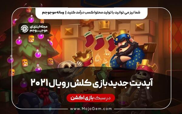 عکس های بازی کلش رویال