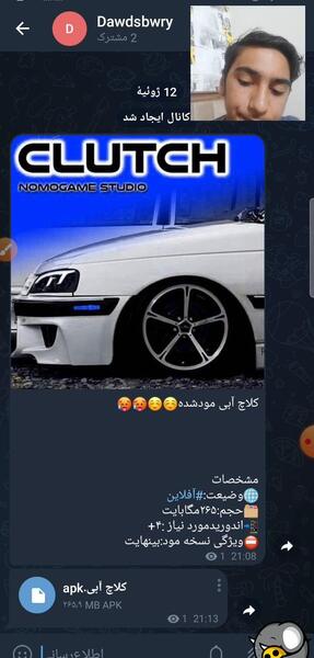 عکس بازی کلاچ آبی