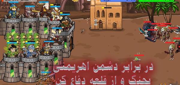 عکس بازی تسخیر قلعه