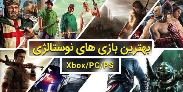 عکس بازی های قدیمی کامپیوتر