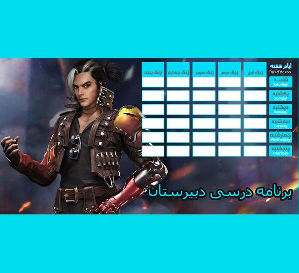 عکس پروفایل بازی فری فایر