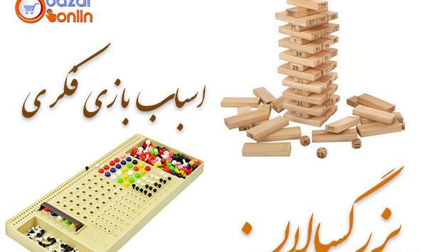 عکس اسباب بازی فکری جدید