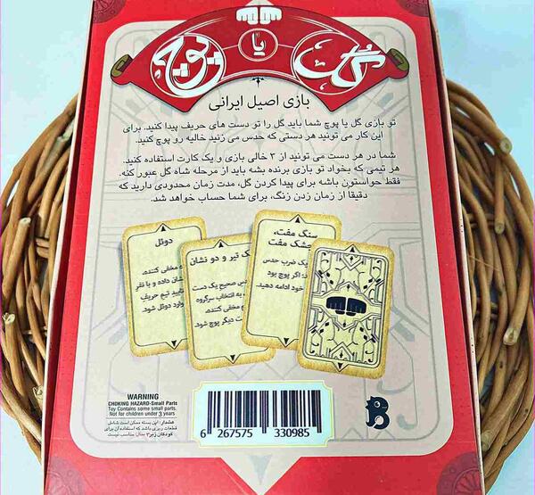 عکس بازی فکری گل یا پوچ
