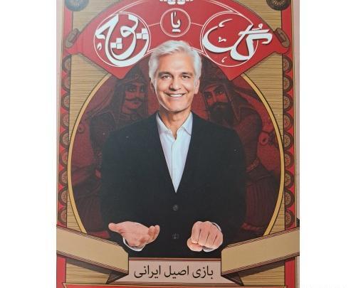 عکس بازی فکری گل یا پوچ