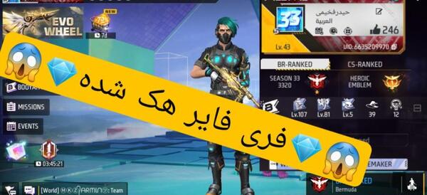 عکس بازی فری فایر قدیمی