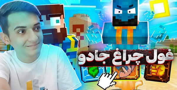 عکس اسباب بازی غول چراغ جادو