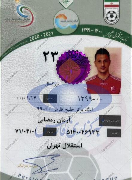 عکس کارت بازی عکس کارت بازی