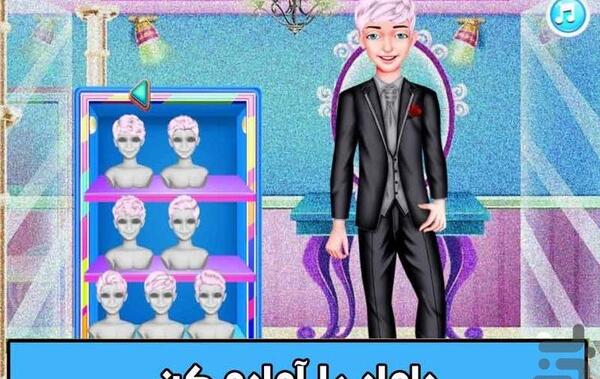 عکس بازی عروسی