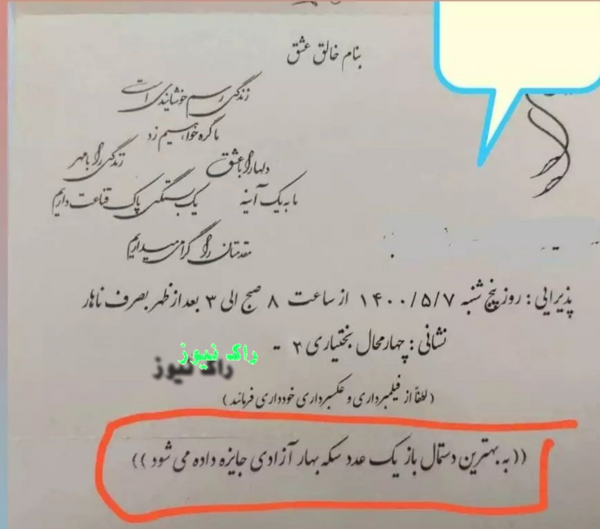 عکس بازی عروسی