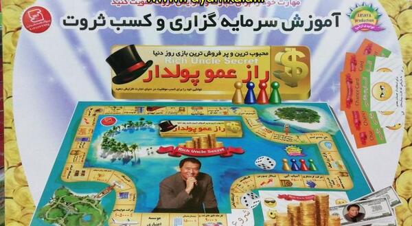 عکس وسایل بازی عمو پولدار
