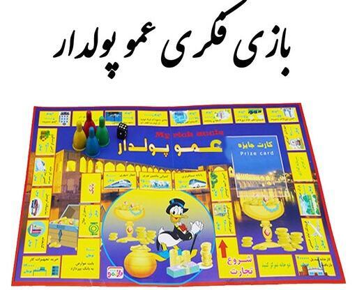 عکس وسایل بازی عمو پولدار