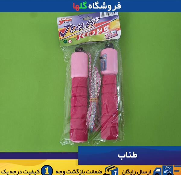 عکس اسباب بازی طناب
