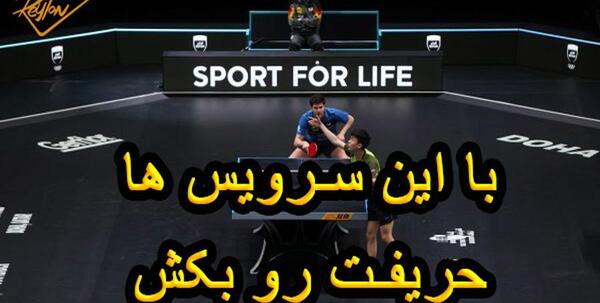 بازی عکس العمل با ضربه