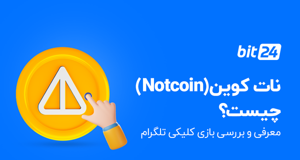 بازی عکس العمل با ضربه
