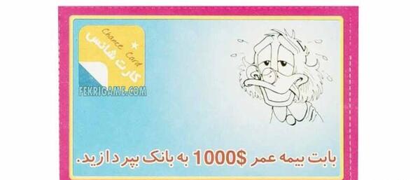 عکس صفحه ی بازی عمو پولدار