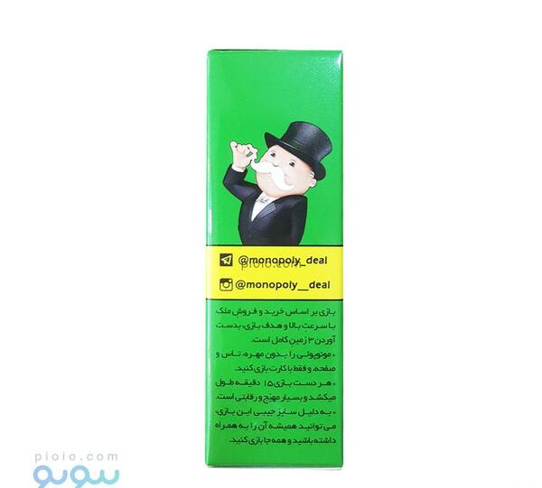 عکس صفحه ی بازی مونوپولی