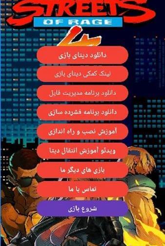 عکس بازی شورش در شهر ۴