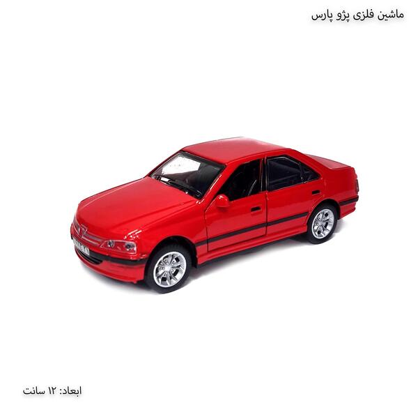 عکس پرشیا اسباب بازی شوتی
