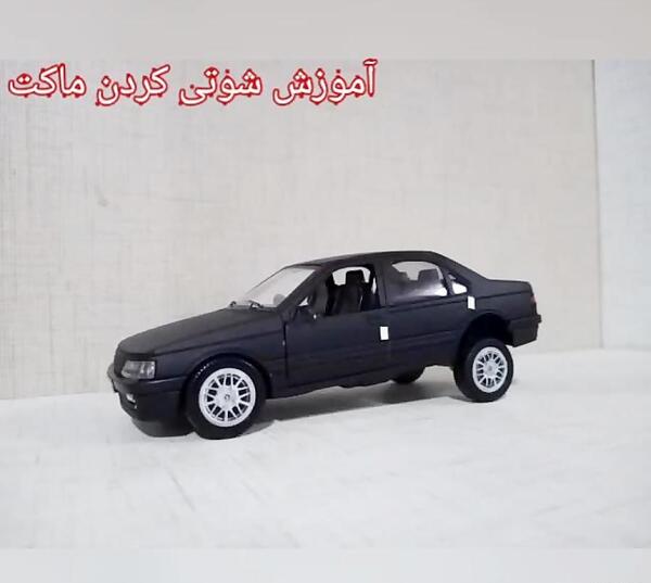 عکس ۴۰۵ اسباب بازی شوتی
