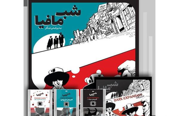 شخصیت عکس تمام کارت های بازی شب مافیا
