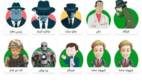 شخصیت عکس تمام کارت های بازی شب مافیا