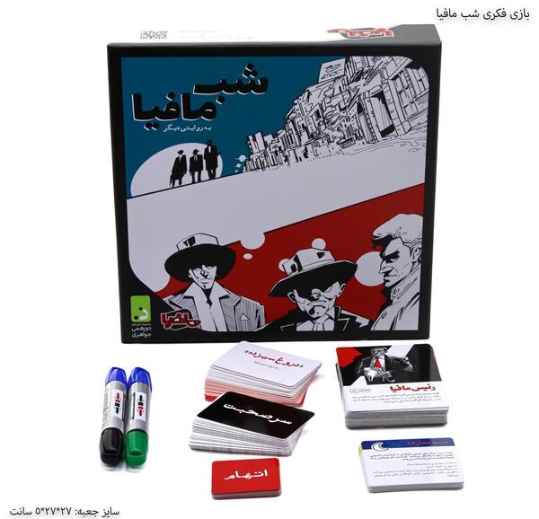 شخصیت عکس تمام کارت های بازی شب مافیا