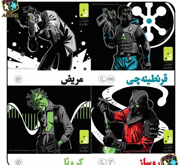 شخصیت عکس تمام کارت های بازی شب مافیا