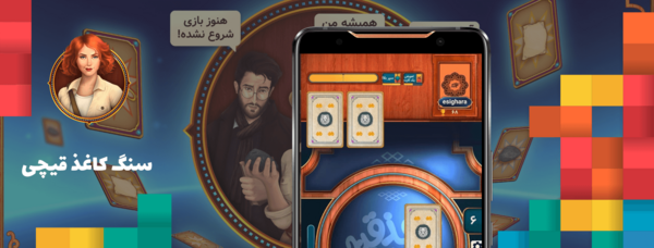 عکس کارت بازی سنگ کاغذ قیچی