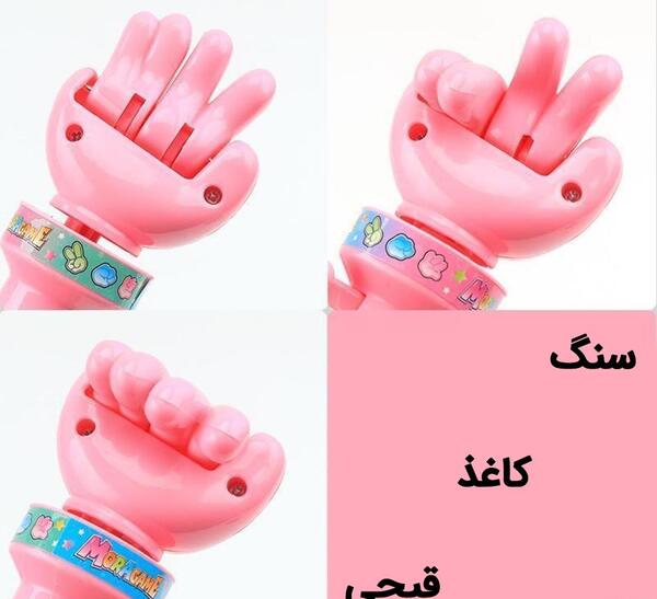 عکس کارت بازی سنگ کاغذ قیچی