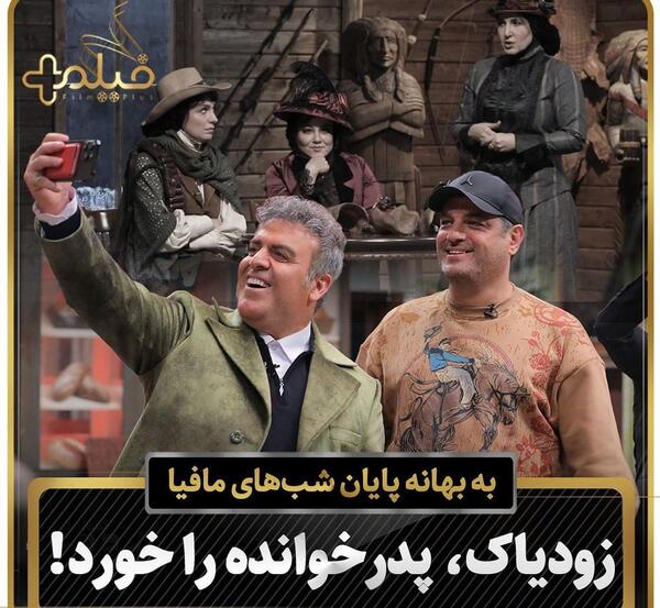عکس های بازی زودیاک