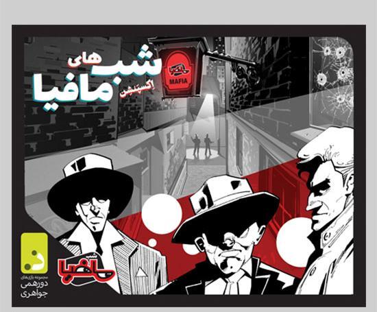 عکس های بازی زودیاک