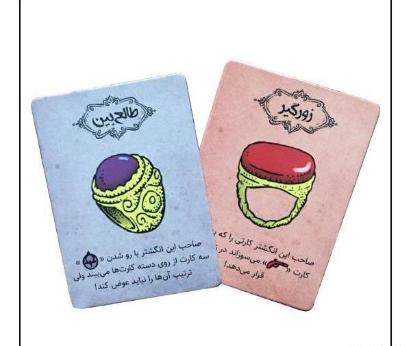 عکس تمام کارت های بازی زیرخاکی