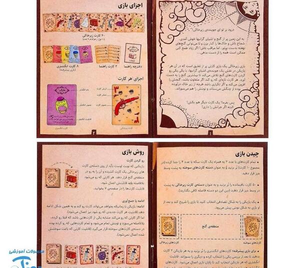 عکس تمام کارت های بازی زیرخاکی