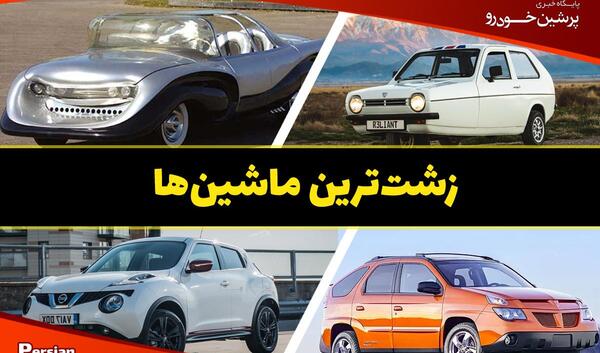 عکس ماشین اسباب بازی زشت
