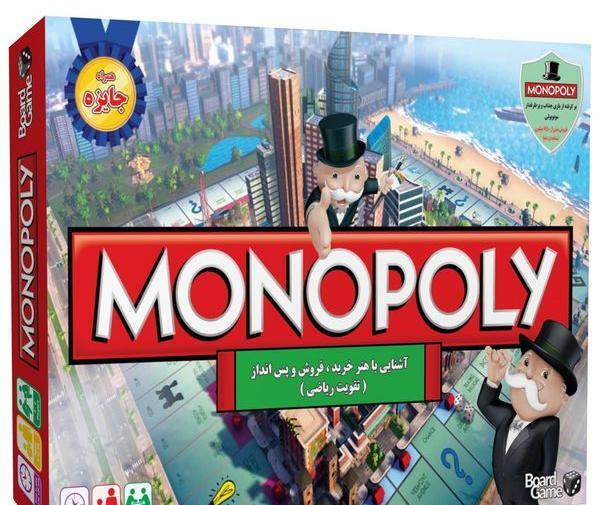 عکس از بازی روپولی