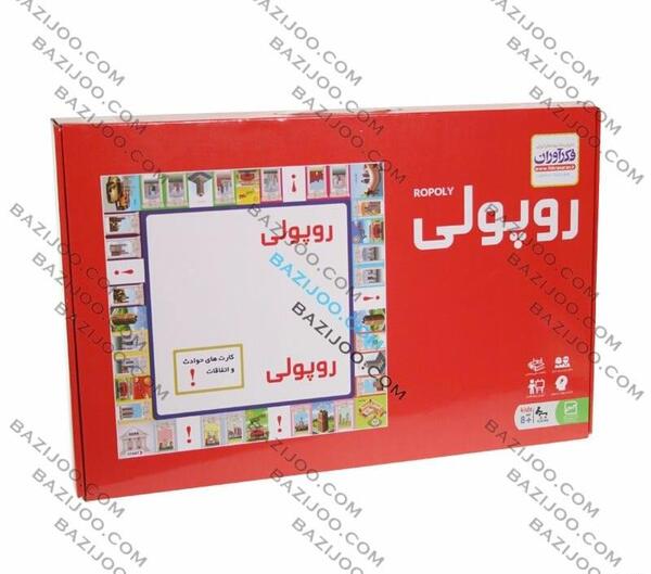 عکس از بازی روپولی