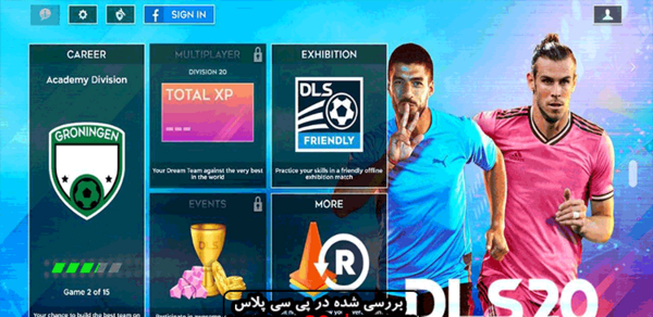 عکس بازی دریم لیگ ۲۰۲۰