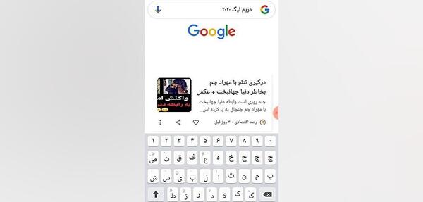 عکس بازی دریم لیگ ۲۰۲۰