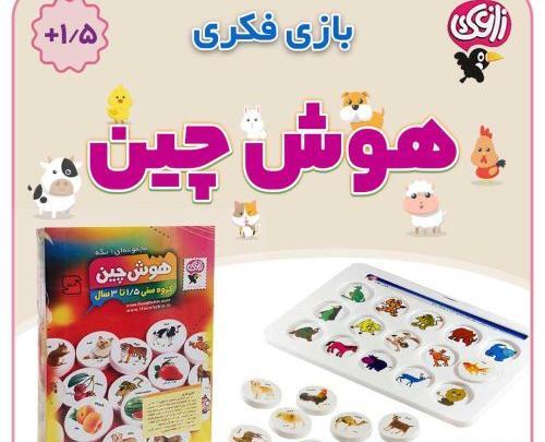 عکس اسباب بازی ذهنی