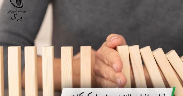 عکس از بازی دومینو